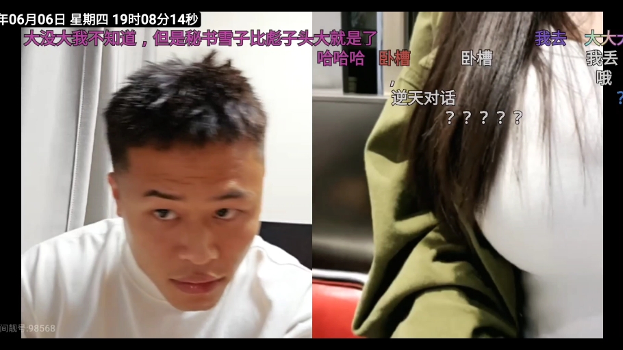 浩克大魔王直播回放