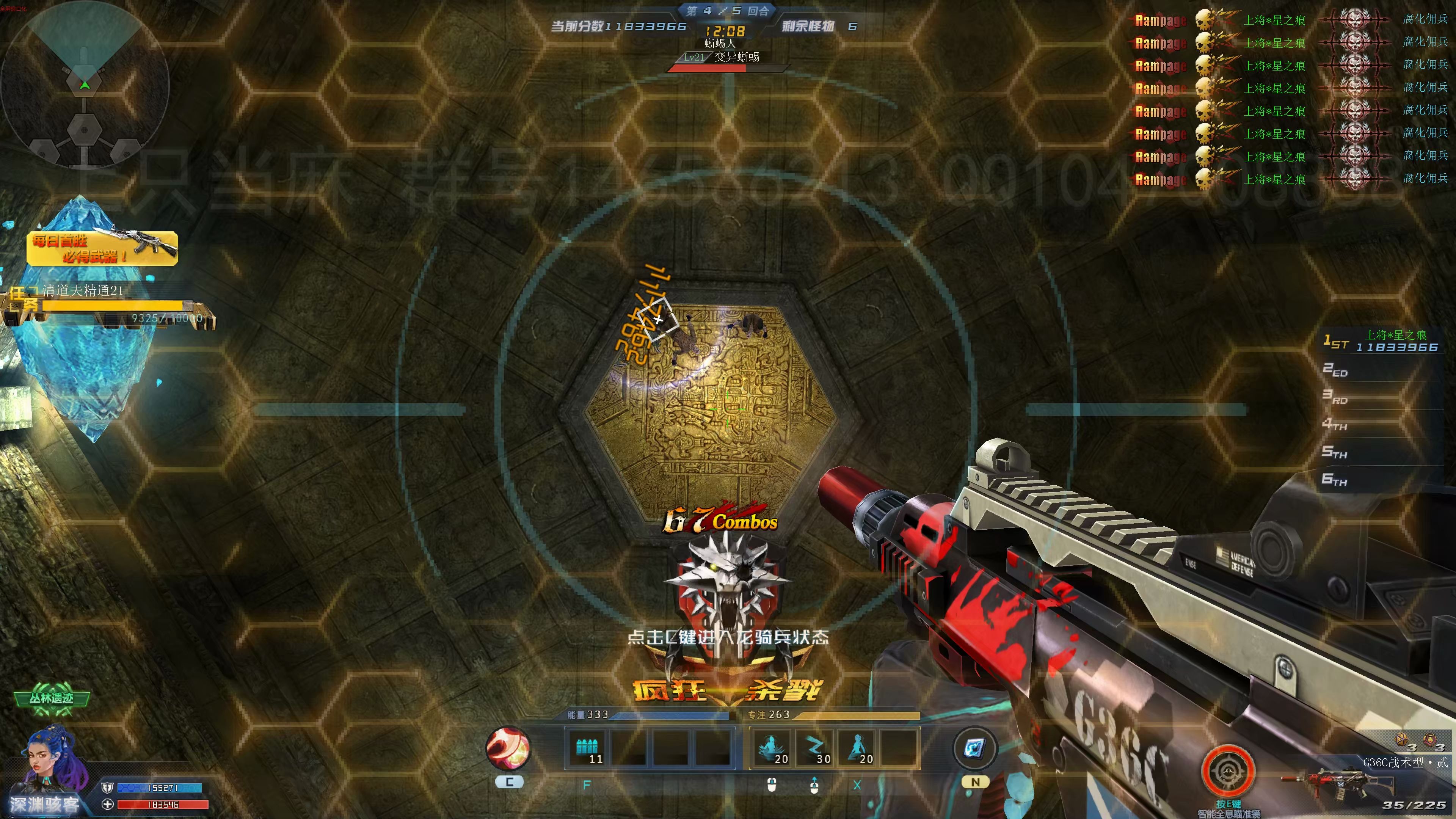 满配g36c禁军3925%同步 单挑玛雅1专家 103基伤 70000能强 生死狙击