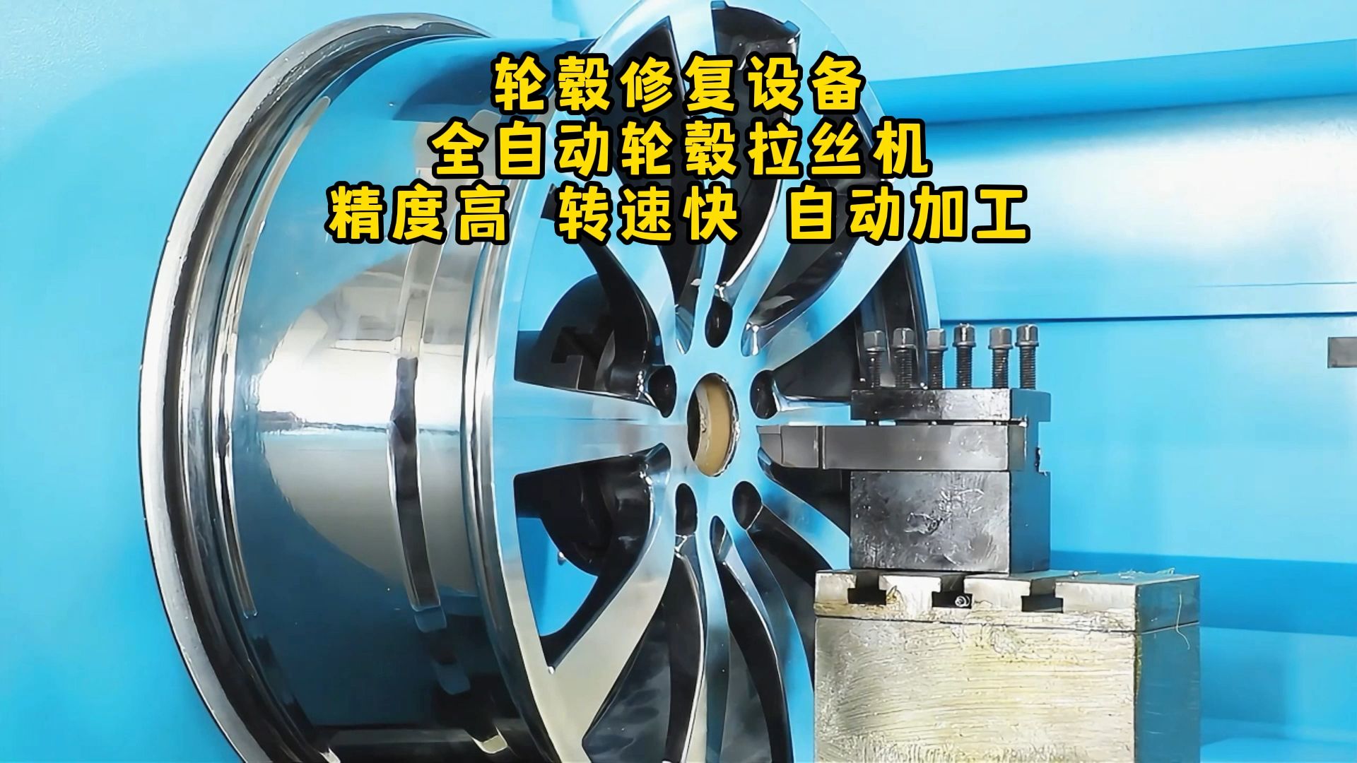 这样全自动带激光扫描的轮毂拉丝机用过吗?