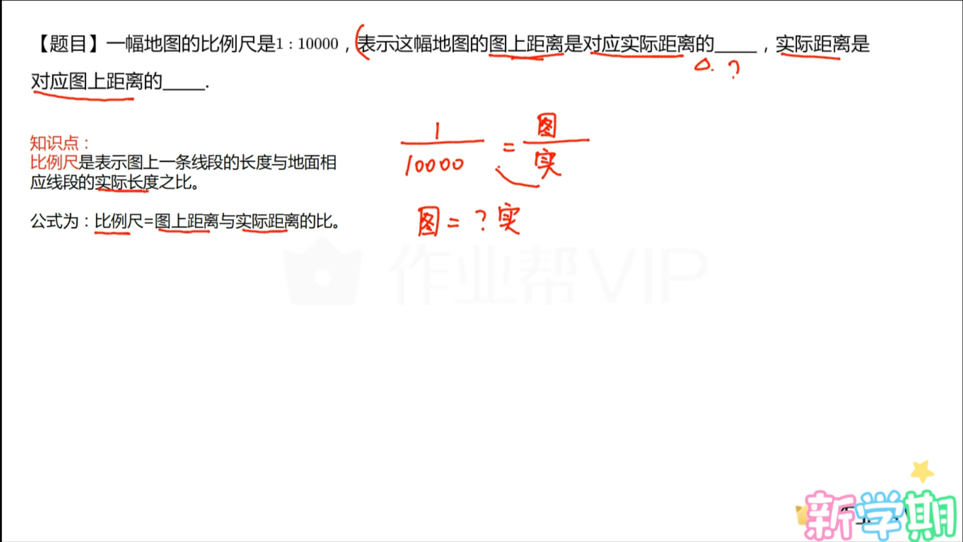 [图]#初中数学题# 比例尺的应用