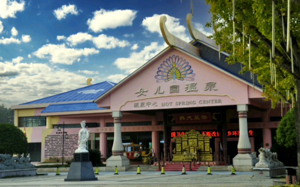 活动作品西游记公园女儿国温泉