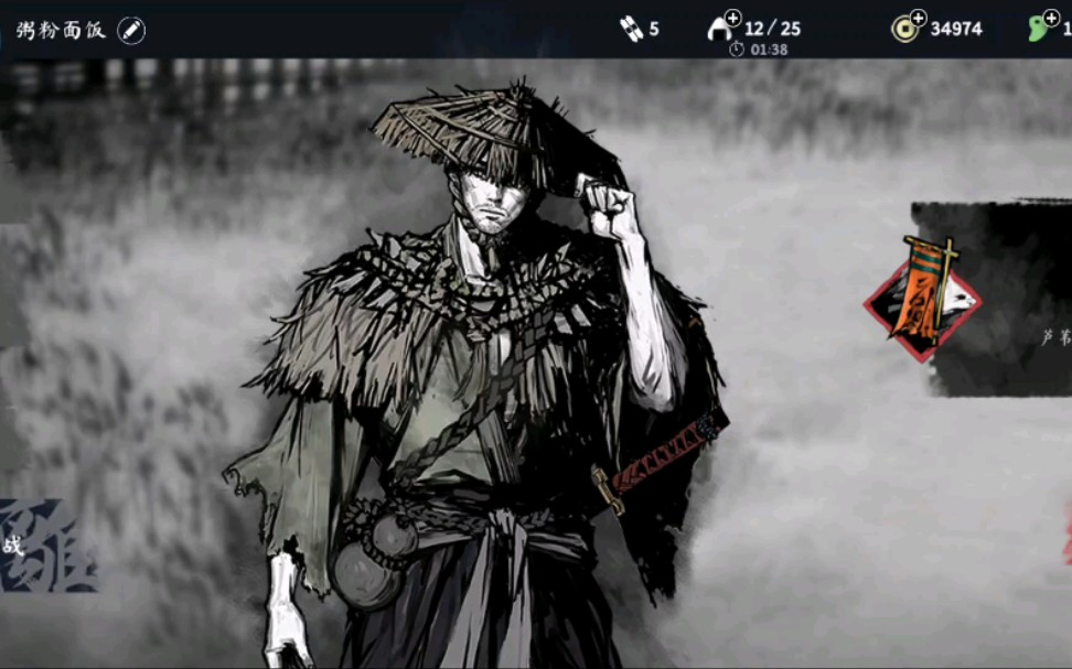 浪人末代武士实在无聊手机打铁