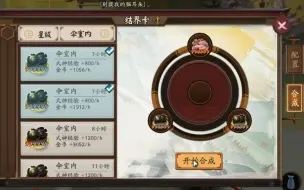 Download Video: 【阴阳师】将结界卡合成玩为声控游戏是种怎样的体验？