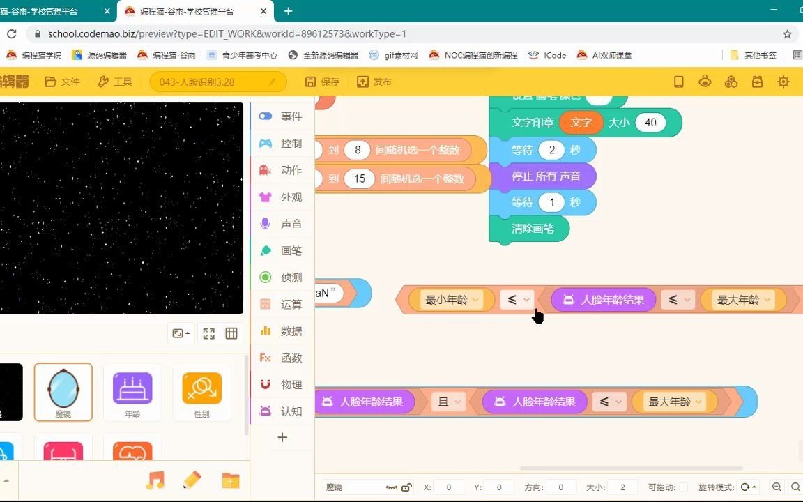 043-人脸识别