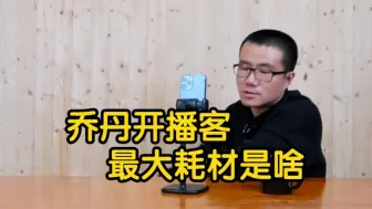 Download Video: 【徐静雨】乔丹开播客谈卖队友，阿杜开播客谈斯嘉丽，哪个更好看？