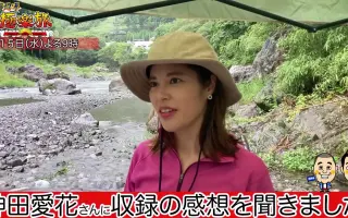 神田愛花 哔哩哔哩 Bilibili