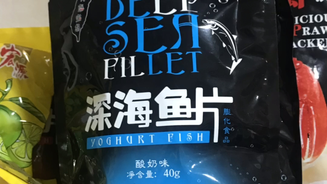 艾特王子我以为你报仇深海鱼biss