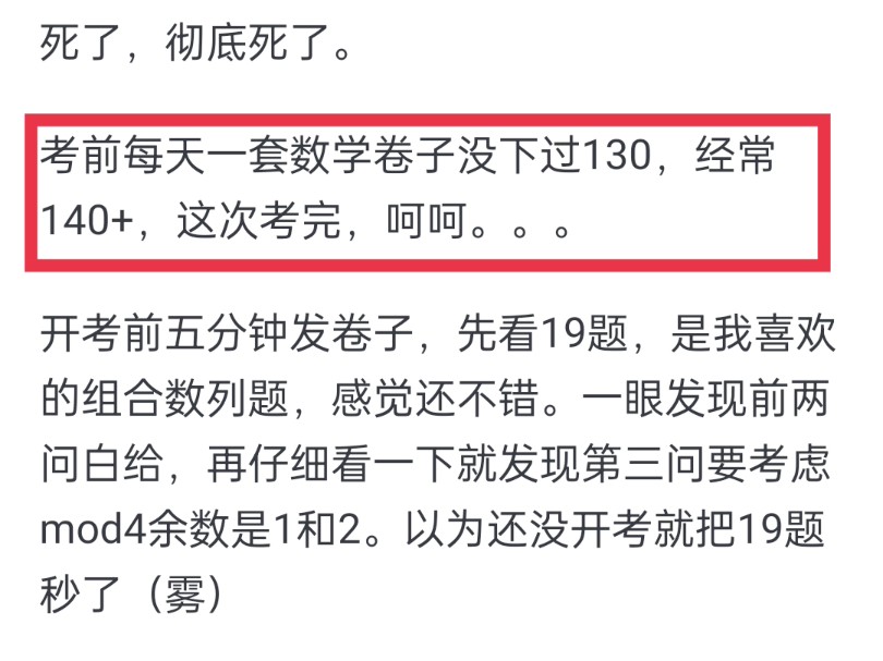 如何评价 2024高考数学试卷?今年题目难度如何?有哪些变化?哔哩哔哩bilibili