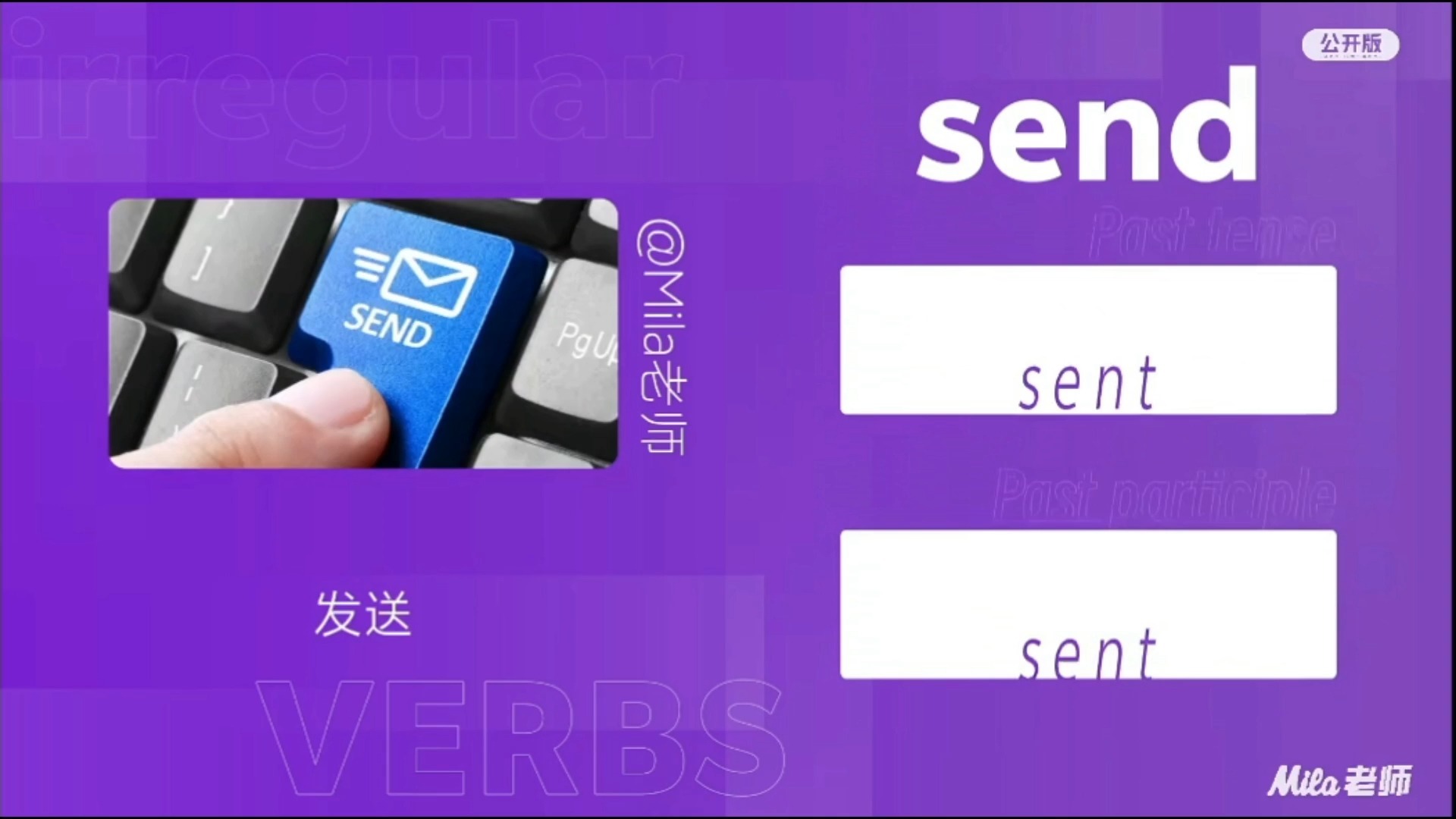 不规则动词表跟读视频