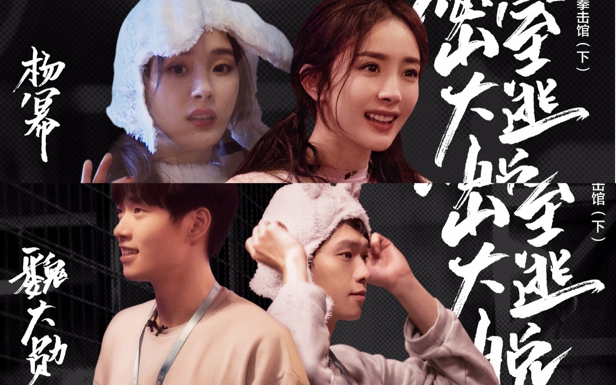 杨幂x魏大勋勋幂寻寻觅觅往后余生都是你双12攻略