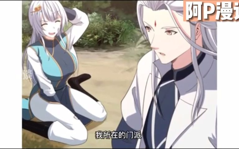 [图]！！一口气看完【5小时】【我师祖天下无敌】第1~150话 这个男人有多强.死了是十万年后尽然复活了！