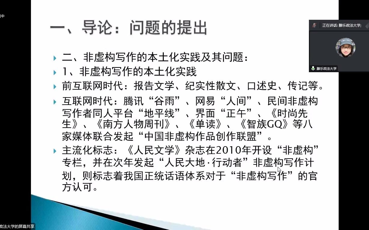 [图]大国崛起时代的元叙事重构——历史类非虚构写作的本土化误区及其超越