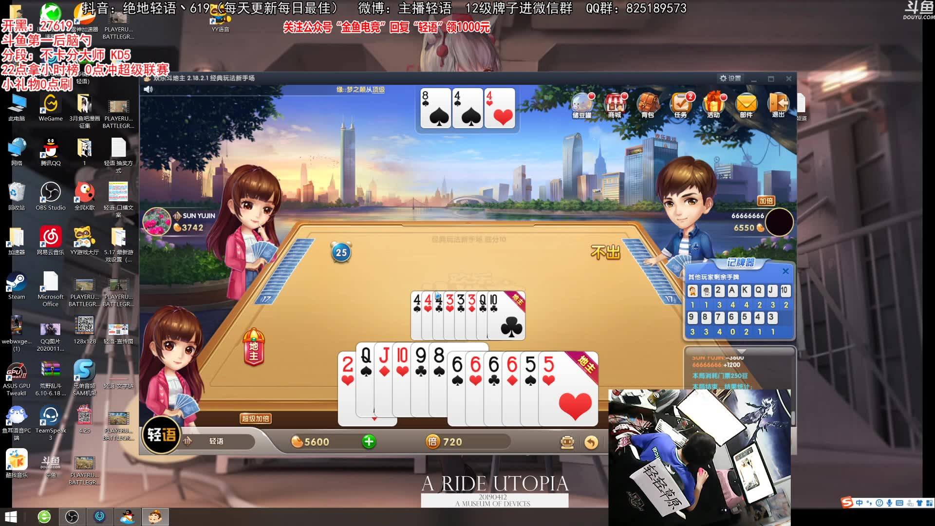 斗鱼-轻语丶619_2020-06-28-0141_06-28-0236_竞技模式场均伤害2300的