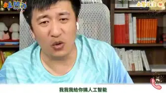 Tải video: 江西省排300名家长连线张雪峰.问电子信息与人工智能有什么区别