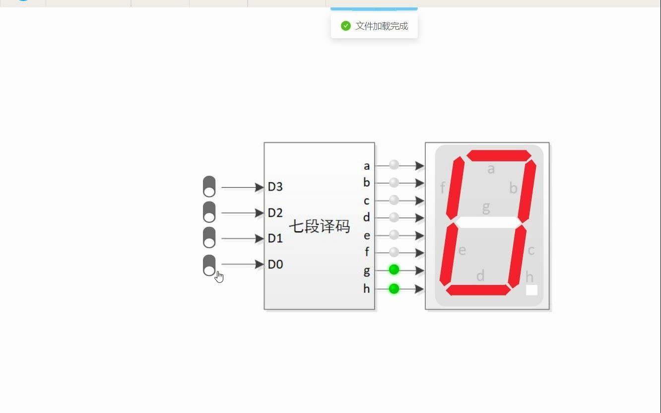 ROM实现七段数码管哔哩哔哩bilibili