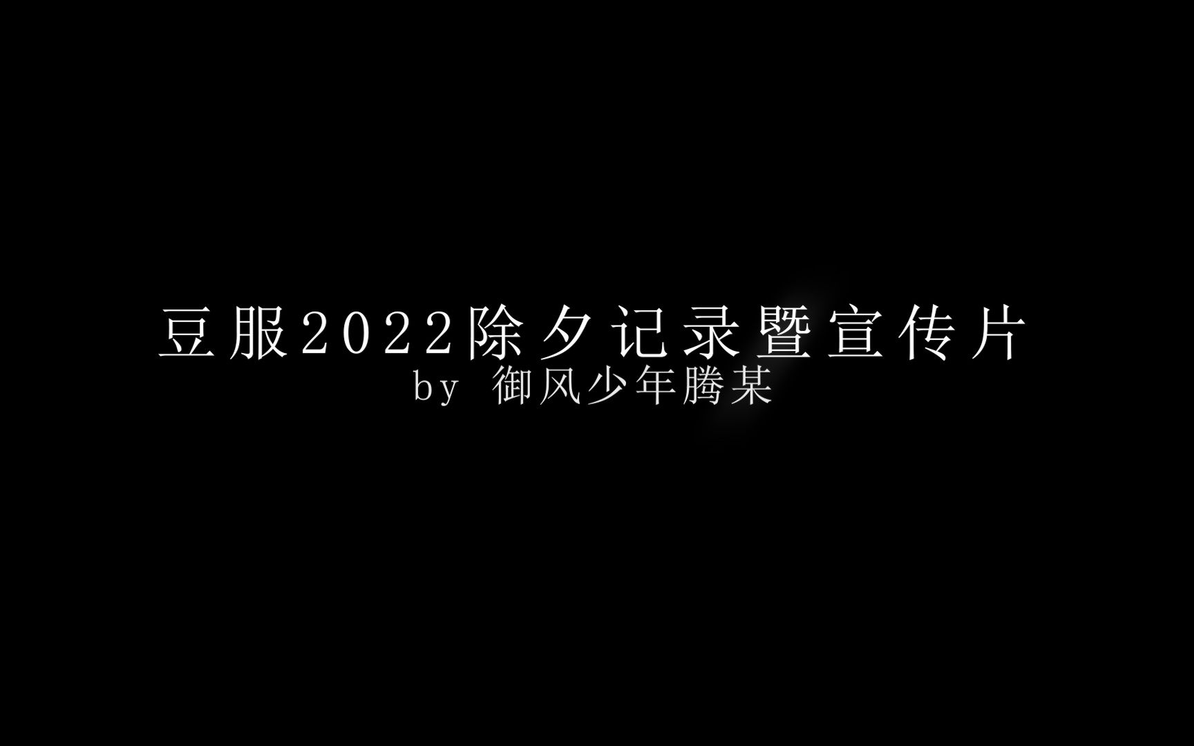 【DZC】2022年宣传片单机游戏热门视频