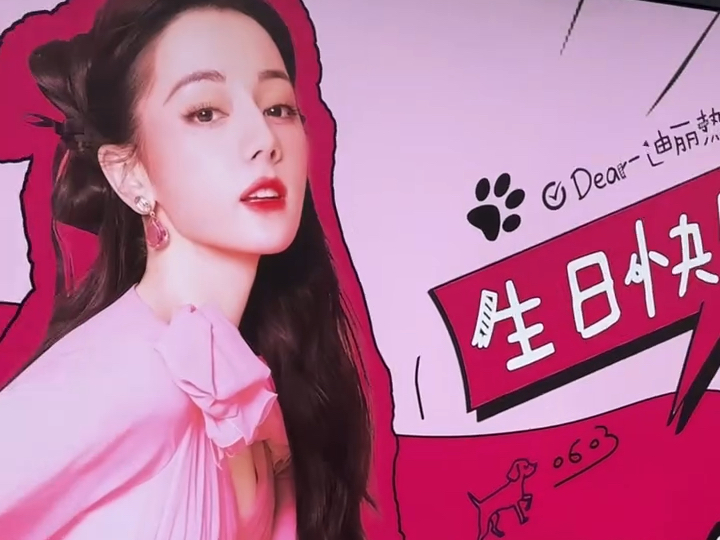 迪丽热巴杭州应援打卡 #迪丽热巴