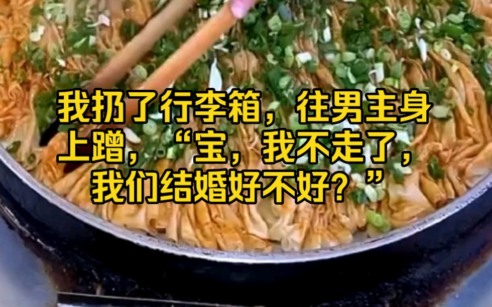 我穿成了男主的白月光,一门心思要去往国外深造,回头来却发现已经物是人非,男主已经爱上了女主.索性我穿来的时候两人还没来得及分手,我当即就...