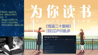 怪盗二十面相 搜索结果 哔哩哔哩弹幕视频网 つロ乾杯 Bilibili