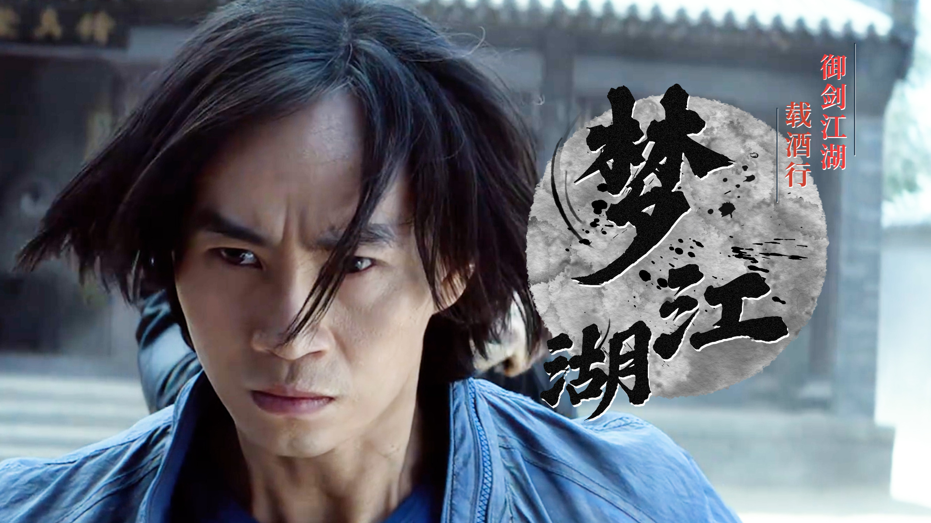 骏马似风飙,鸣鞭出渭桥,来见识一下江湖侠客的威风_哔哩哔哩_bilibili