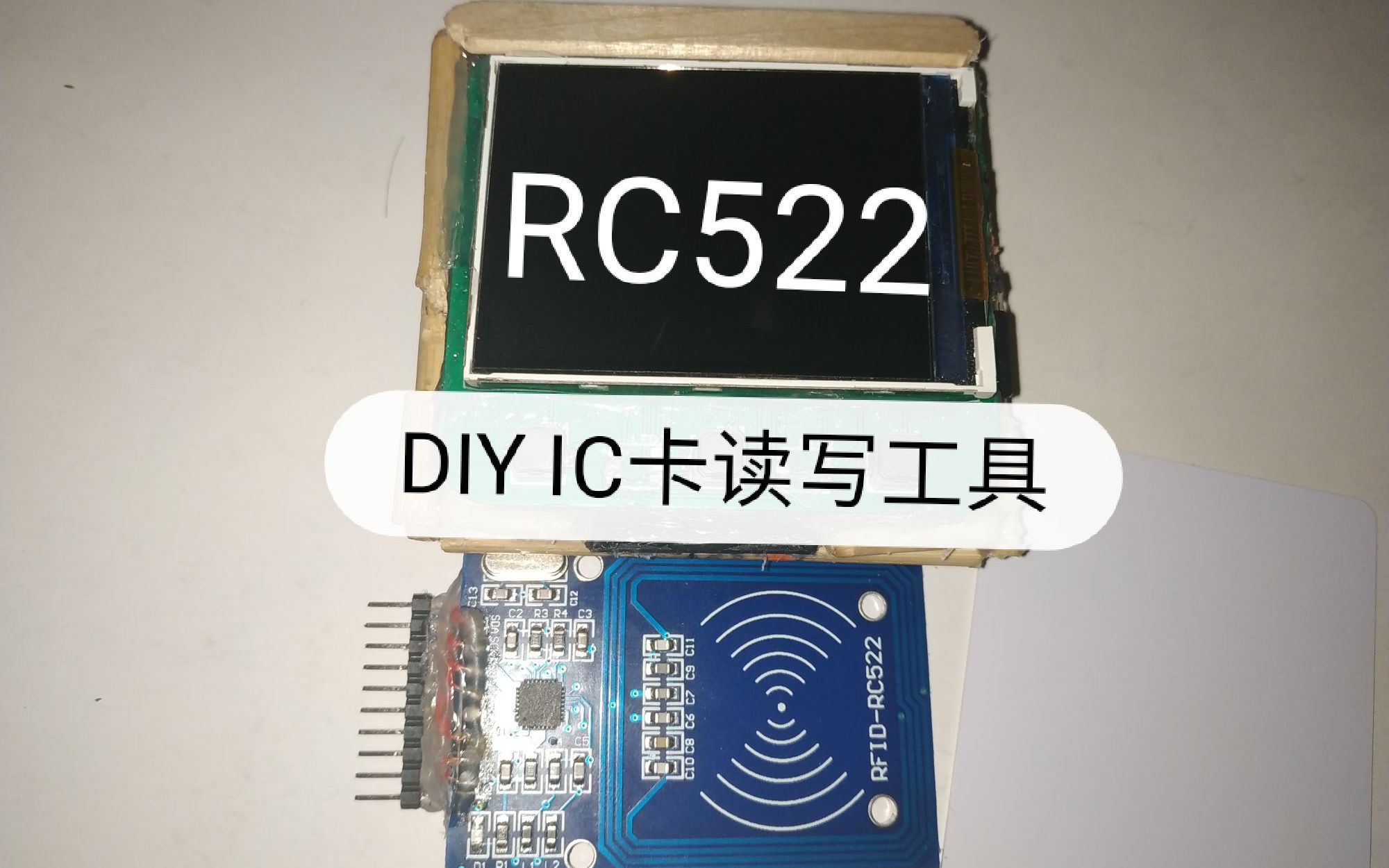 使用MFRC522 DIY IC卡读写以及密码破解器哔哩哔哩bilibili