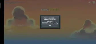 Tải video: pokemmo封号案例，我感觉我摸透了他这个系统检测。