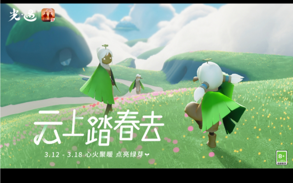 惊!绿芽斗篷返场