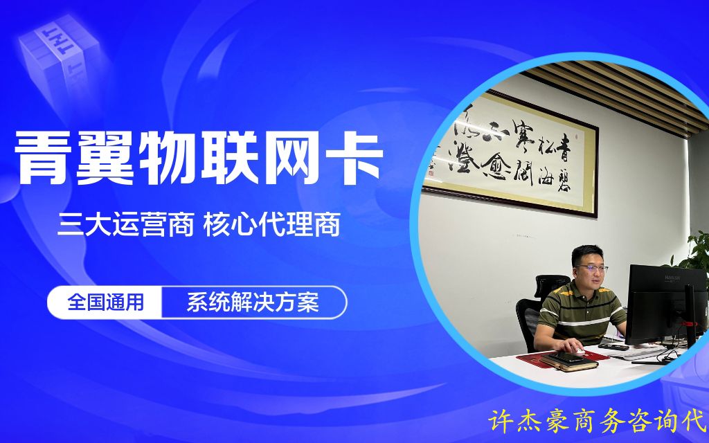 老向聊物联卡:电信物联卡的网络稳定吗? 老是断网该找谁?运营商、充值商、经销商哔哩哔哩bilibili