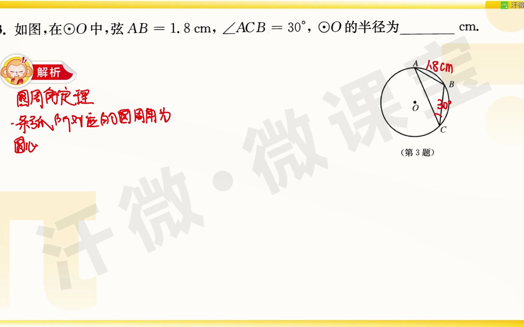 李子睿 +初中数学哔哩哔哩bilibili