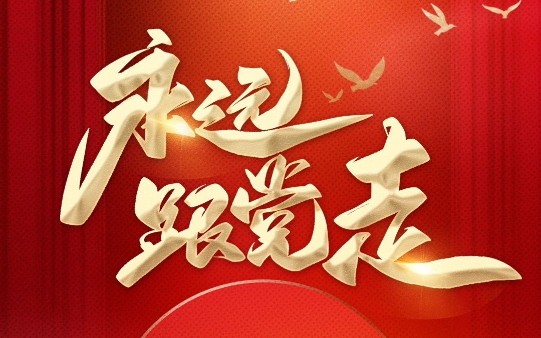 建党101周年,上热点平台走进社区送关怀!衷心祝党生日快乐!