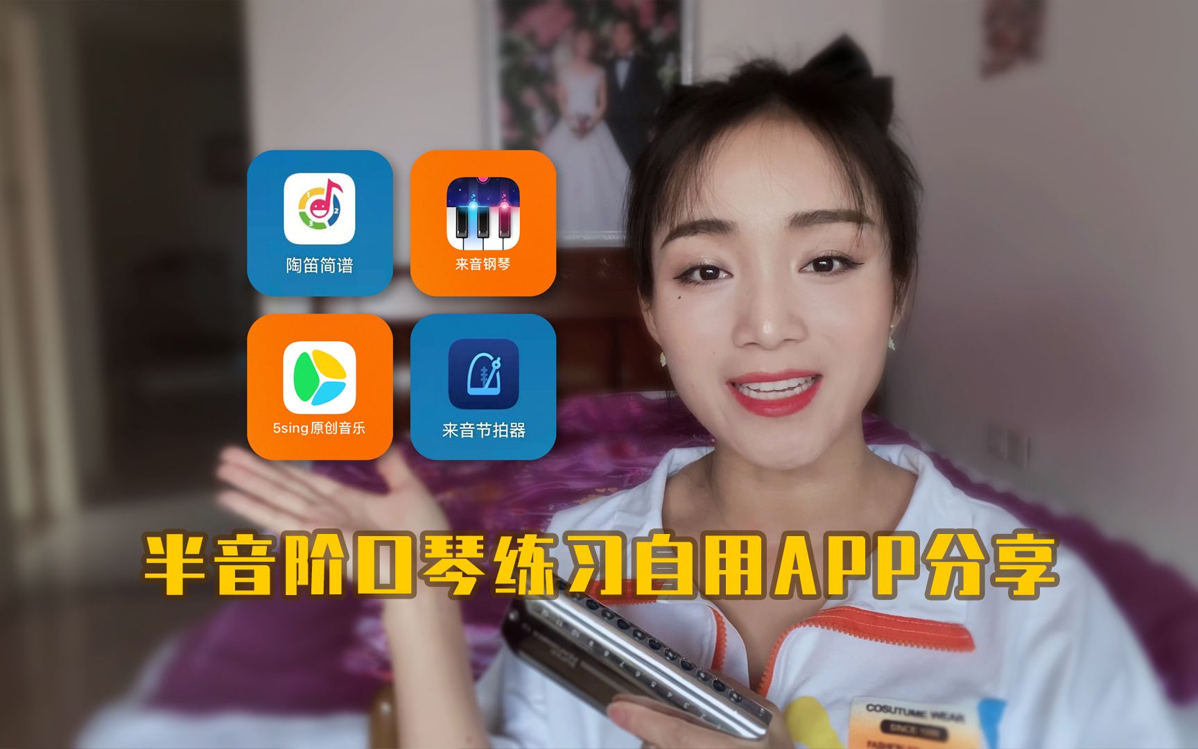 半音阶口琴练习自用APP掏心分享无敌好用哔哩哔哩bilibili