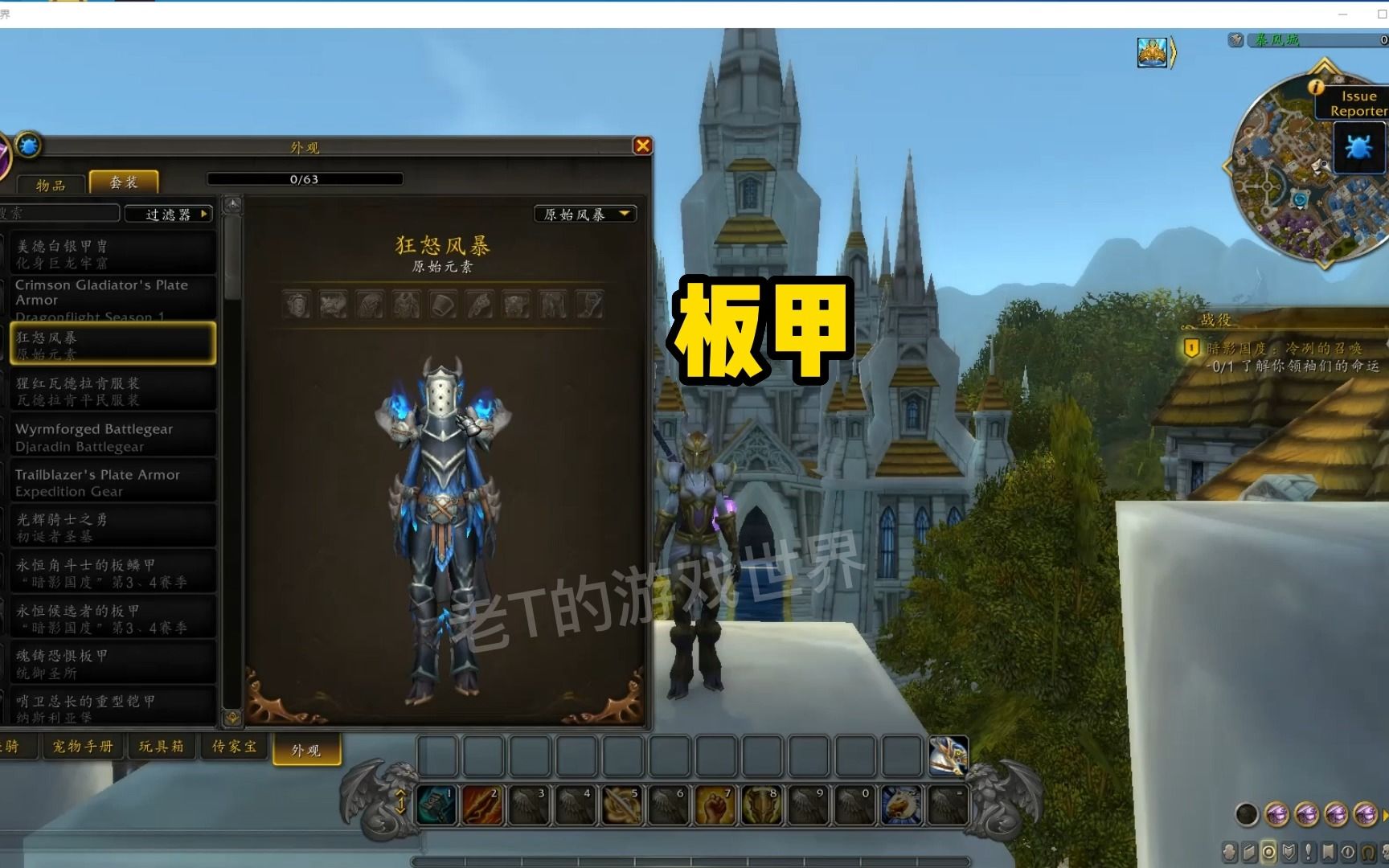 魔兽世界10.0各系新套装(狂怒风暴)外观预览WOW