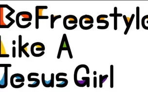 下载视频: 【BOF:NT】Be Freestyle Like a Jesus Girl