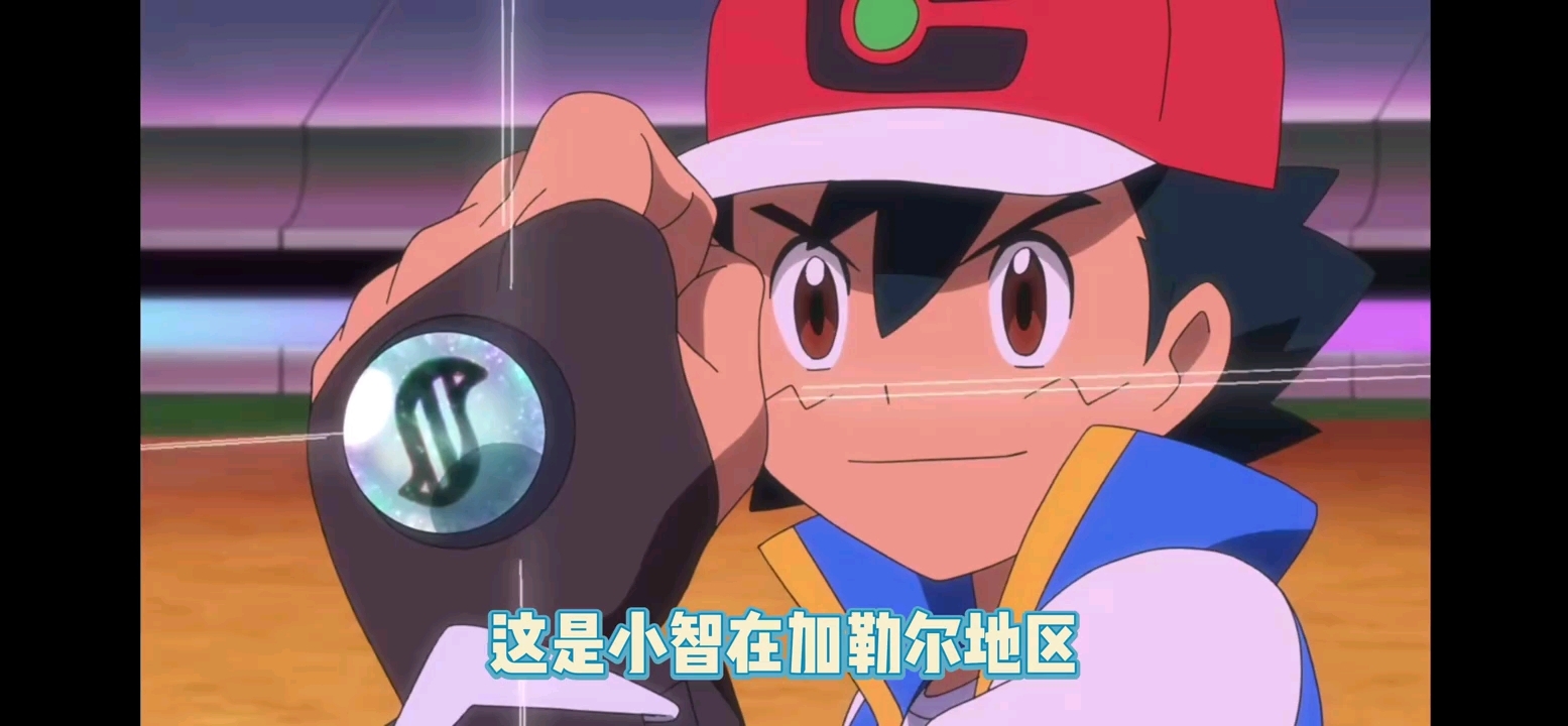 盘点小智最强的六只宝可梦(上),第四只也太震撼了!