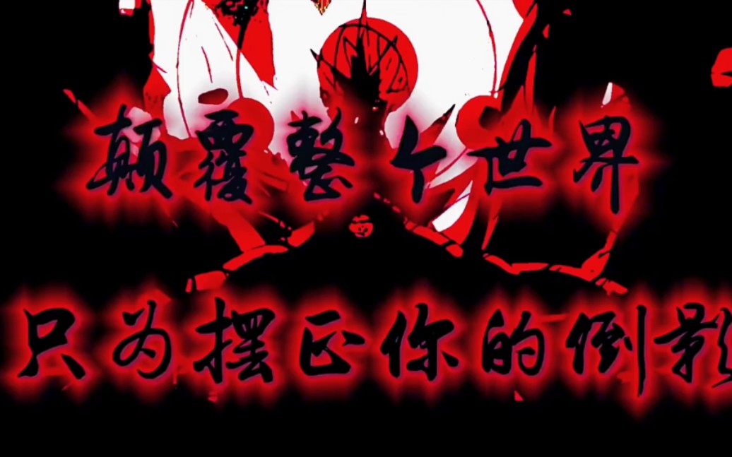 木叶之火不会熄灭!