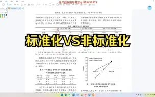 Скачать видео: 关于非标准和标准化的若干问题