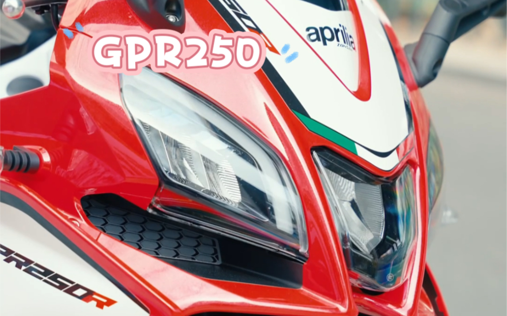 新手入门仿赛推荐: aprilia GPR250 阿普利亚 合肥哪里有卖机车的哔哩哔哩bilibili