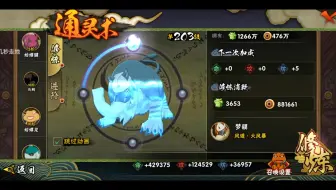 全网寻找影村继承人三连私信免费888免费找我领取火影忍者多s账号先到先得
