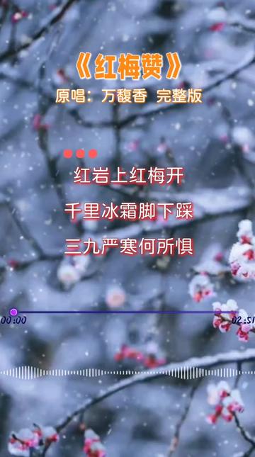 电影《江姐》主题曲《红梅赞》,原唱:万馥香,红色经典,代代流传! 万馥香哔哩哔哩bilibili