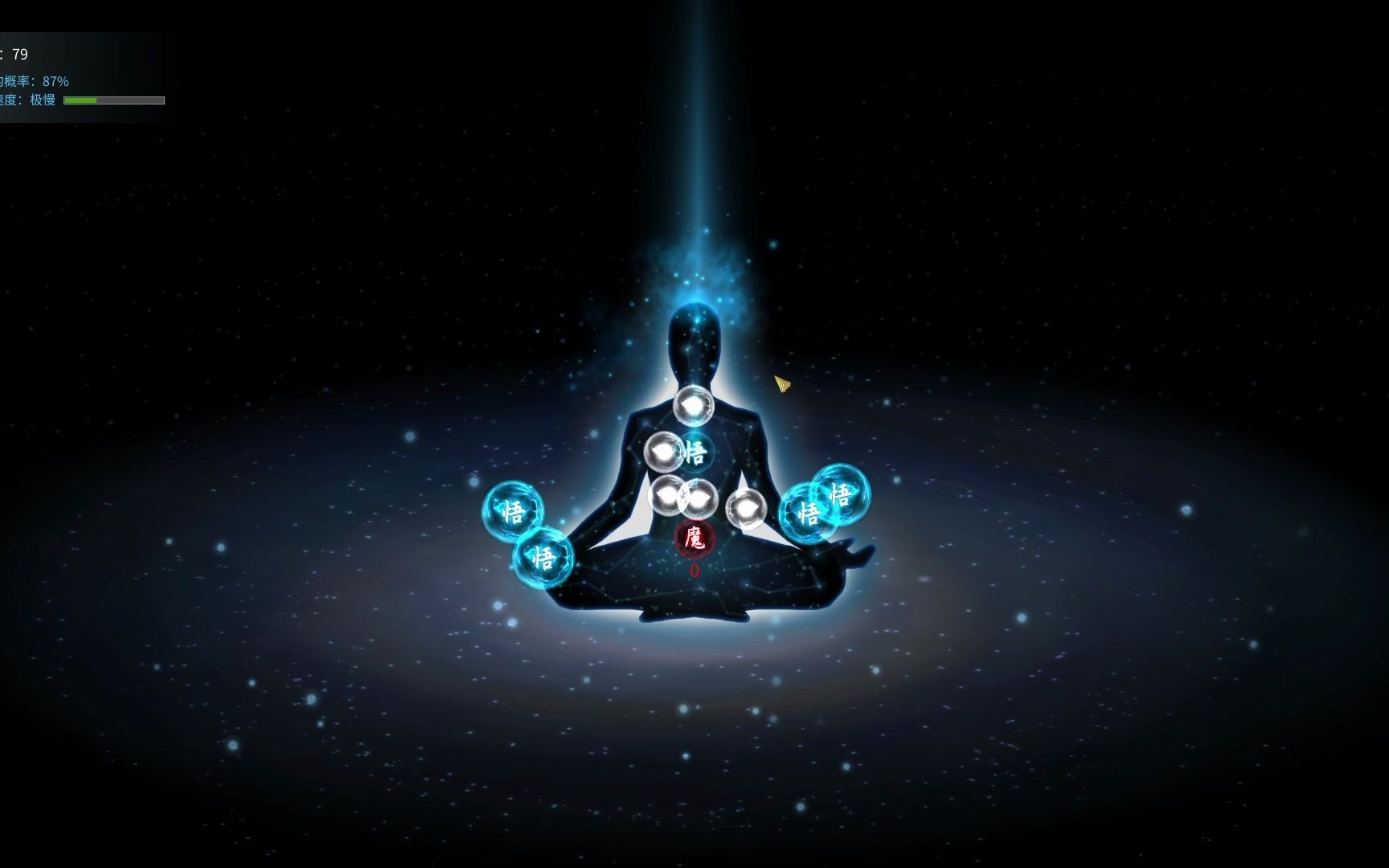 鬼谷八荒—进阶金丹期(三)