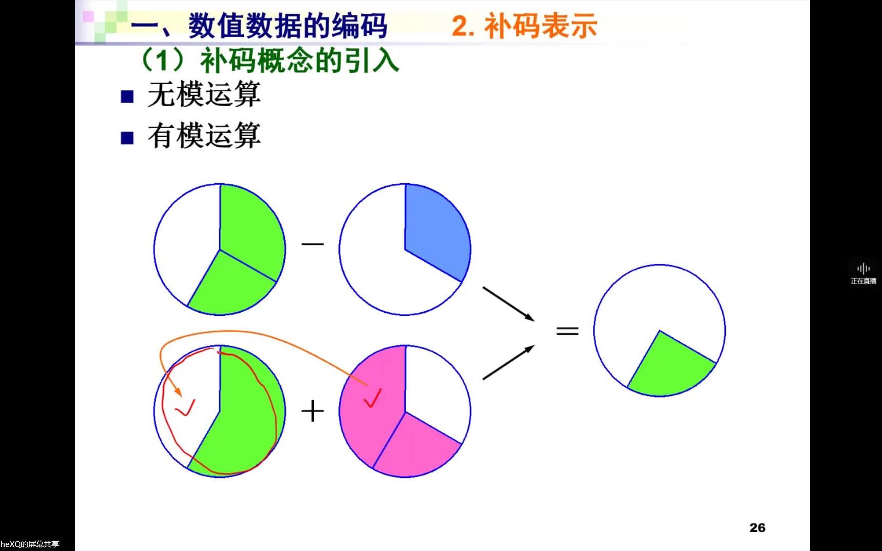 [图]【2023.4.19】西电计算机组成原理视频