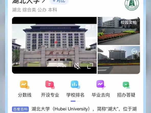 湖北大学本科:汉语言文学零基础稳妥拿证高端闭眼过系列考公万能专业首选哔哩哔哩bilibili