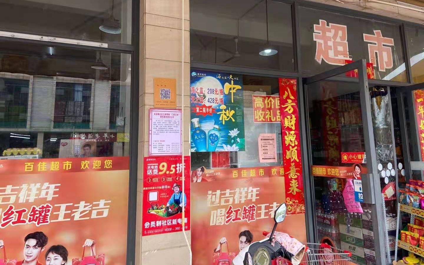 开店就用蜗蜗 | 锁客引流新玩法,让您的门店火爆全城!哔哩哔哩bilibili