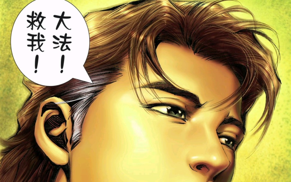 古惑仔漫画:黑道教父陈浩南向大法发出求救信号