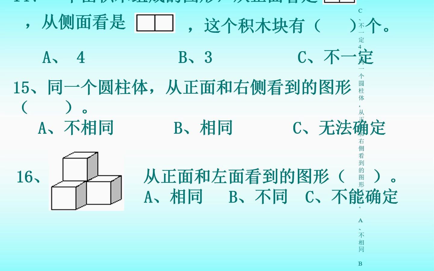 [图]人教版小学数学五年级上册单元期末复习课件