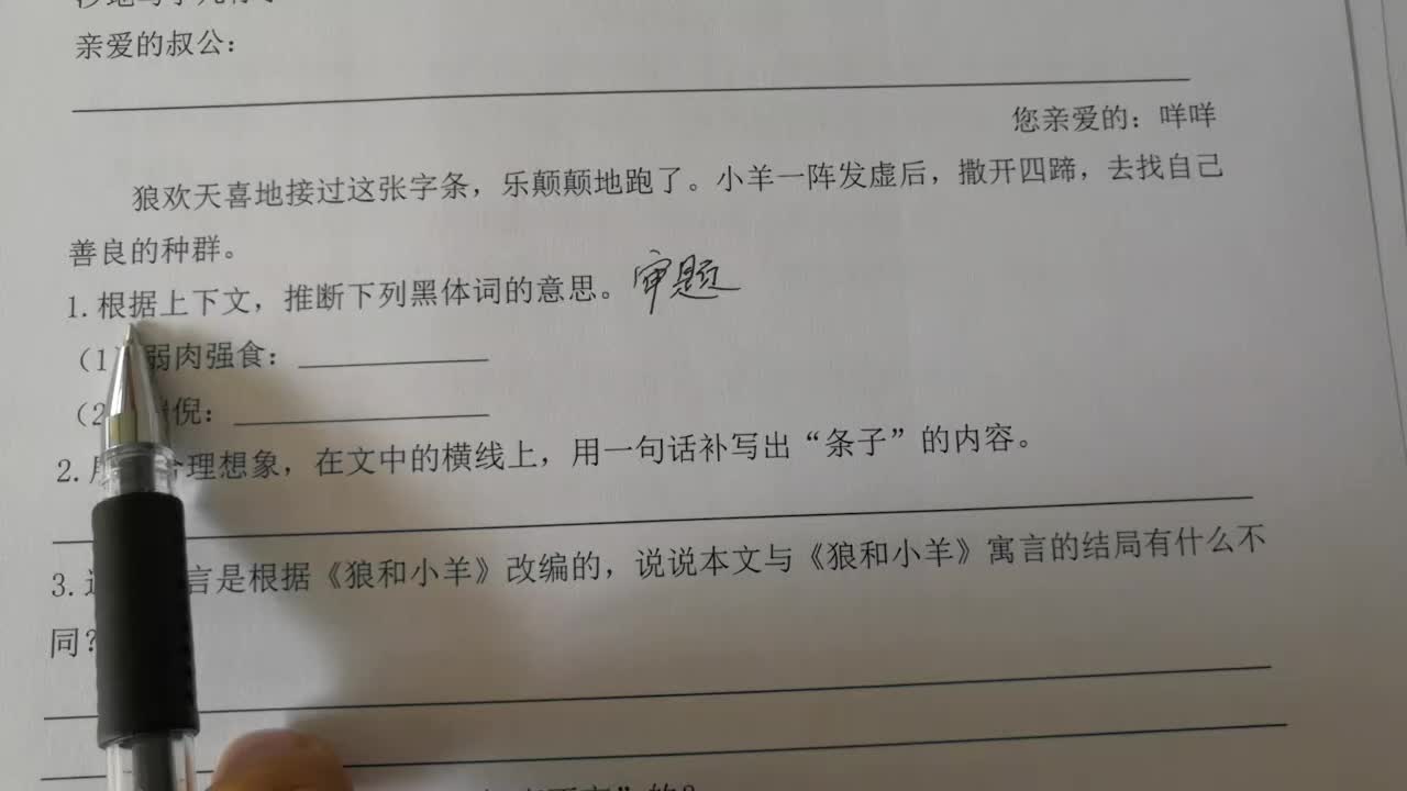 如何联系上下文解释词语,语文老师2招,让孩子语文成绩更优秀哔哩哔哩bilibili