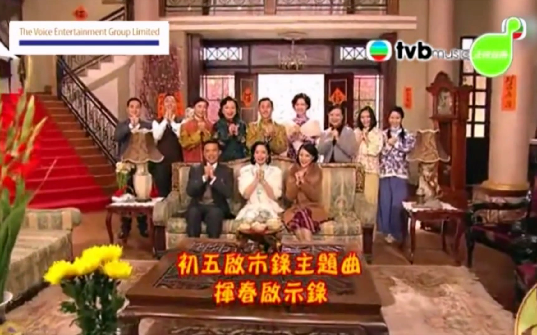 (自制KTV)农夫  挥春启示录(TVB剧集《初五启市录》主题曲)(TVB Music Group)哔哩哔哩bilibili