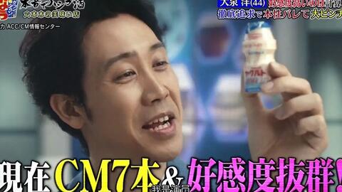 ダウンタウンなう 大泉 洋 4 哔哩哔哩