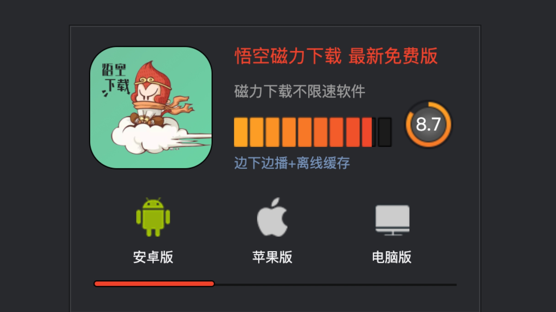 磁力熊链接=磁力熊链接笔点网址