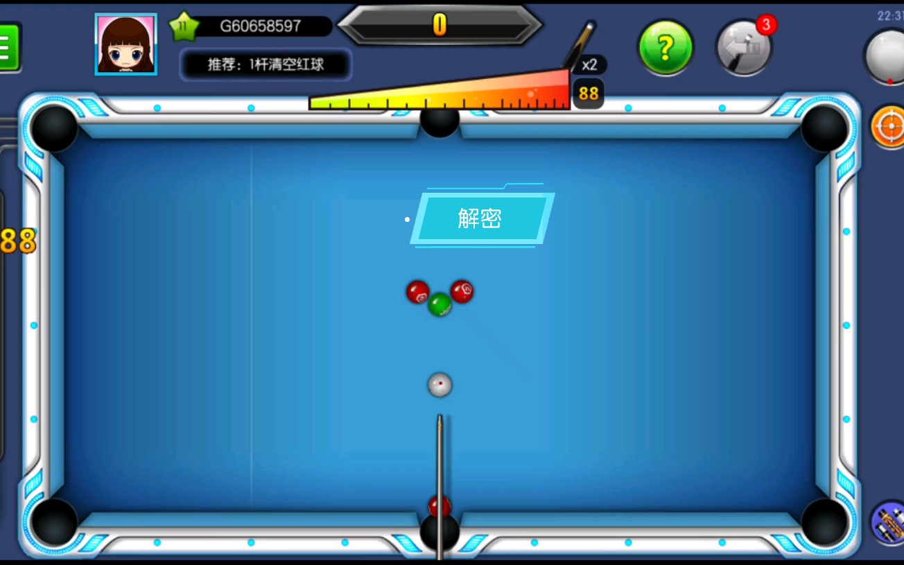 【桌球】《台球帝国》解谜一杆三球